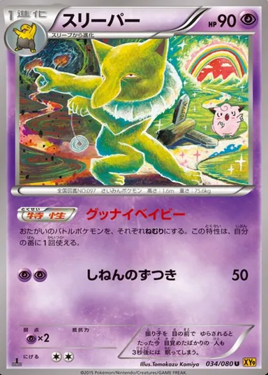 Carta completa da variante Rage of the Broken Heavens