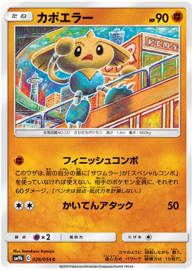 Carta completa da variante Full Metal Wall