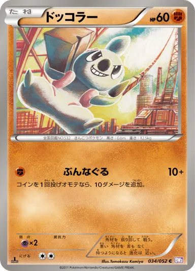 Carta completa da variante Psycho Drive