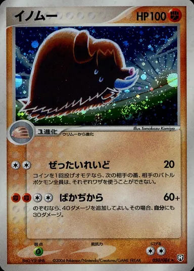Carta completa da variante Rocket Gang Strikes Back