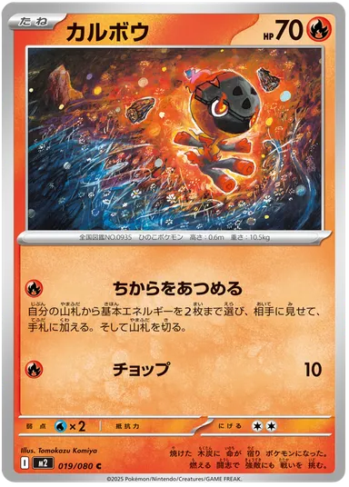 Carta completa da variante Inferno X