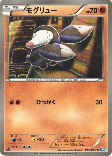Carta completa da variante Dark Rush