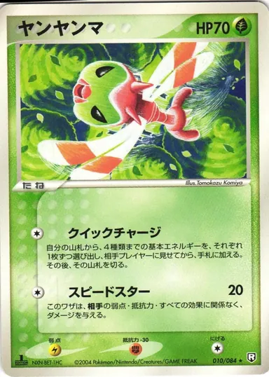 Carta completa da variante Rocket Gang Strikes Back