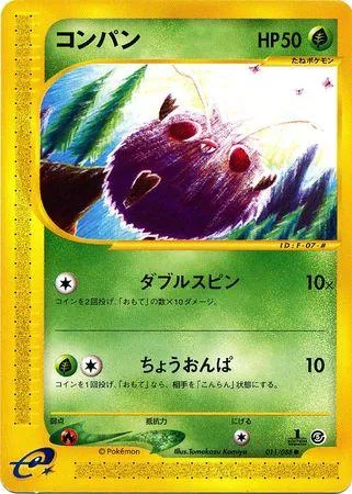 Carta completa da variante Mysterious Mountains