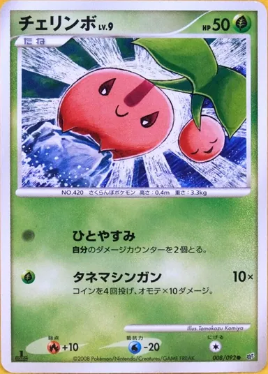 Carta completa da variante Intense Fight in the Destroyed Sky