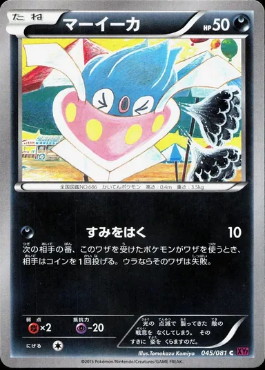 Carta completa da variante Bandit Ring