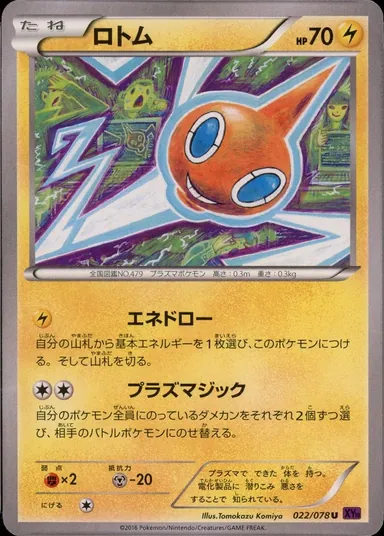 Carta completa da variante Awakening Psychic King