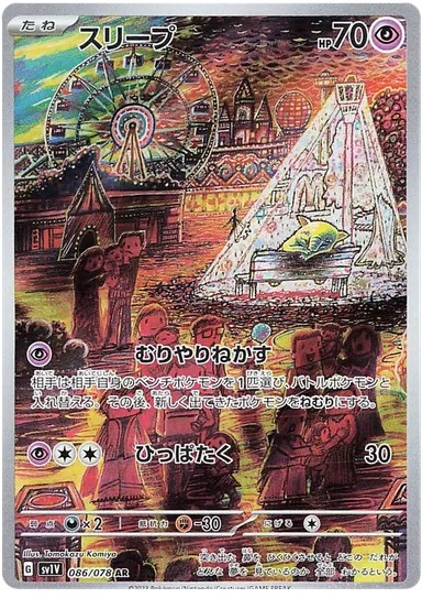 Carta completa da variante Violet ex