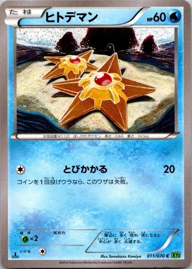 Carta completa da variante Tidal Storm