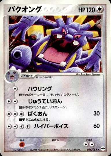 Carta completa da variante Undone Seal