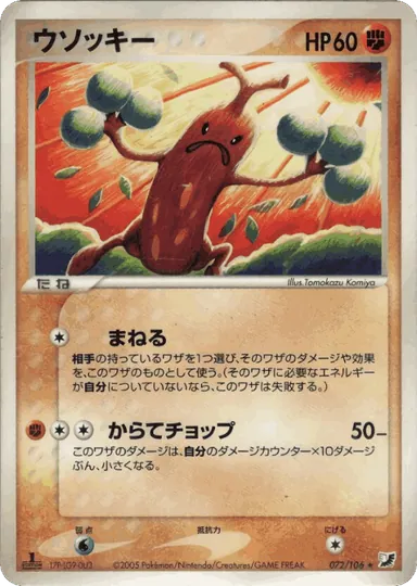 Carta completa da variante Golden Sky, Silvery Ocean