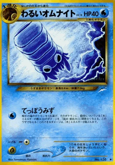 Carta completa da variante Darkness, and to Light...