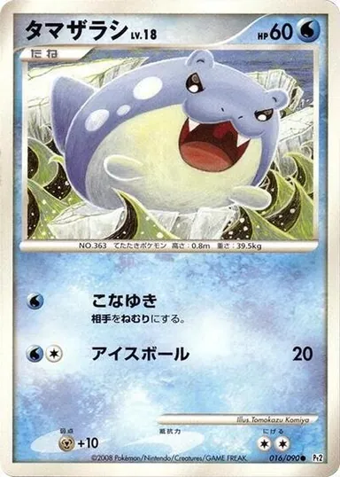 Carta completa da variante Bonds to the End of Time