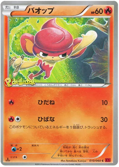 Carta completa da variante Collection Y