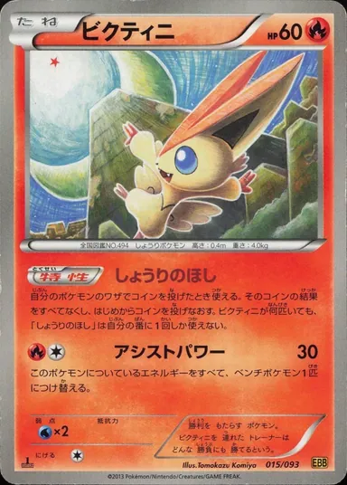 Carta completa da variante EX Battle Boost