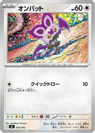 Carta completa da variante Start Deck 100 Battle Collection