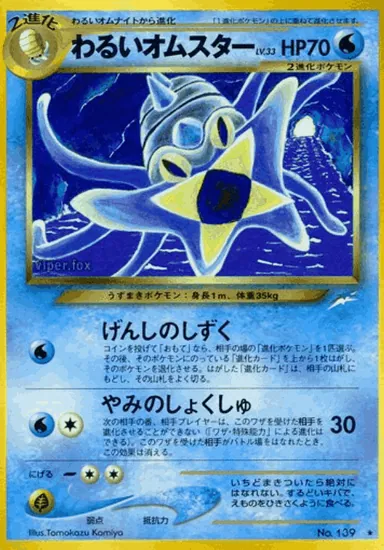 Carta completa da variante Darkness, and to Light...