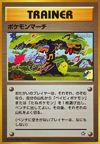 Carta completa da variante Gold, Silver, to a New World...
