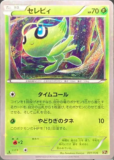 Carta completa da variante Mythical & Legendary Dream Shine Collection