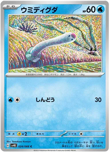 Carta completa da variante Ancient Roar