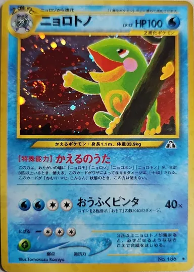 Carta completa da variante Crossing the Ruins...