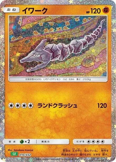 Carta completa da variante Pokémon Card Game Classic - Venusaur & Lugia ex Deck