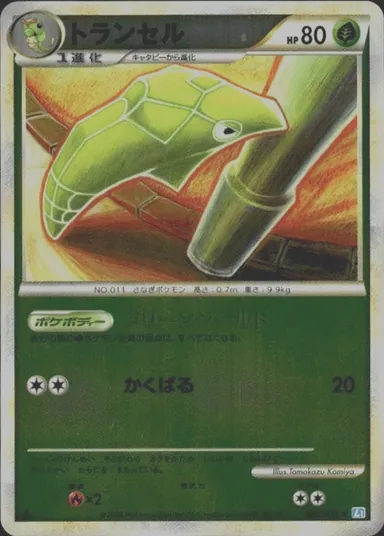 Carta completa da variante SoulSilver Collection