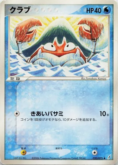 Carta completa da variante Miracle Crystal