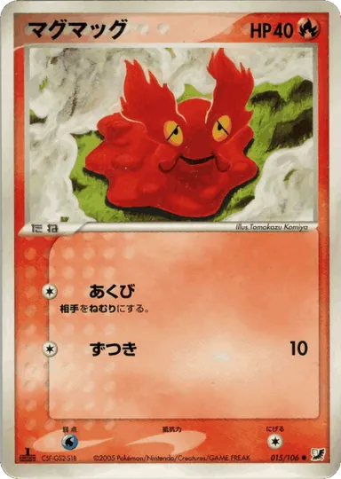 Carta completa da variante Golden Sky, Silvery Ocean
