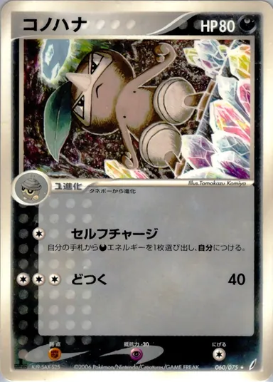 Carta completa da variante Miracle Crystal