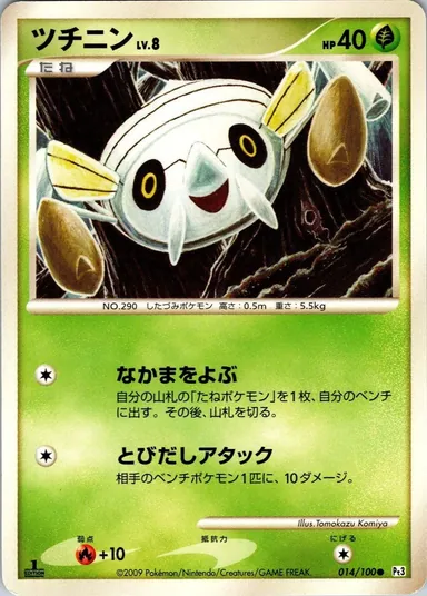 Carta completa da variante Beat of the Frontier