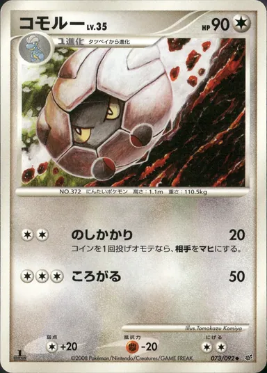 Carta completa da variante Intense Fight in the Destroyed Sky