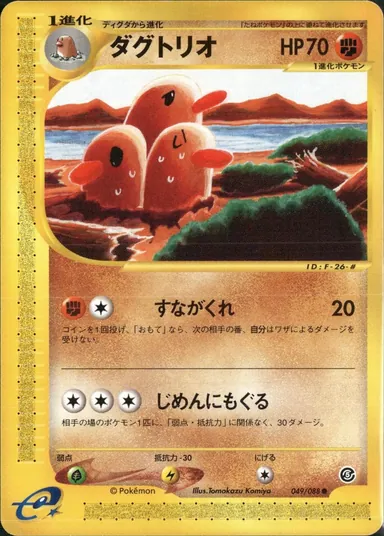 Carta completa da variante Mysterious Mountains