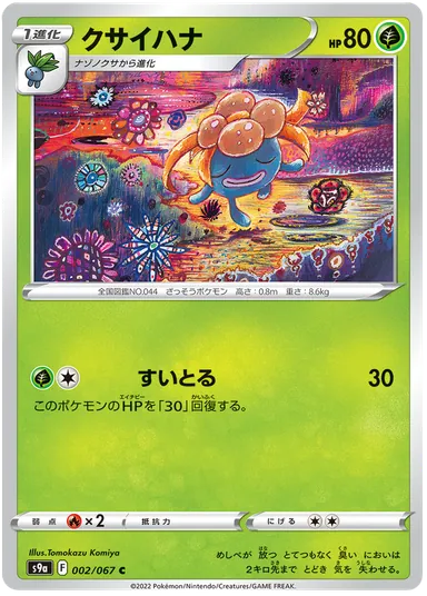 Carta completa da variante Battle Region