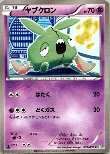 Carta completa da variante Dragon Blast