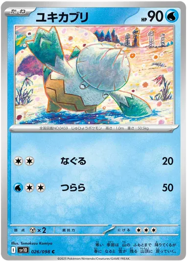 Carta completa da variante Glory of the Rocket Gang