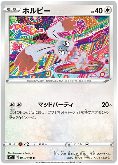 Carta completa da variante Explosive Walker