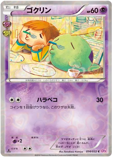 Carta completa da variante PokéKyun Collection