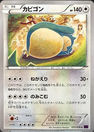 Carta completa da variante Awakening Psychic King
