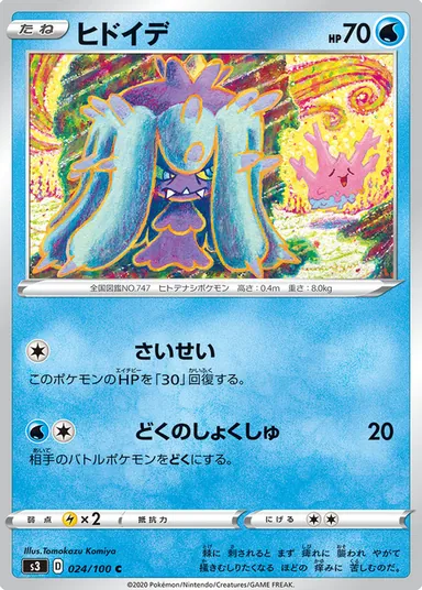Carta completa da variante Infinity Zone
