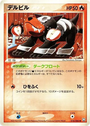 Carta completa da variante Rocket Gang Strikes Back