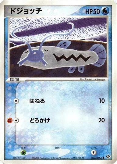 Carta completa da variante Rulers of the Heavens