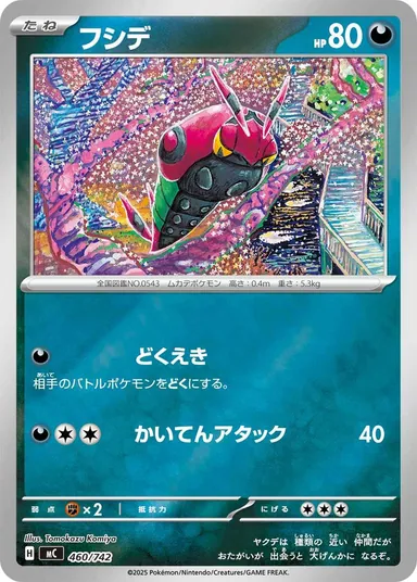 Carta completa da variante Start Deck 100 Battle Collection