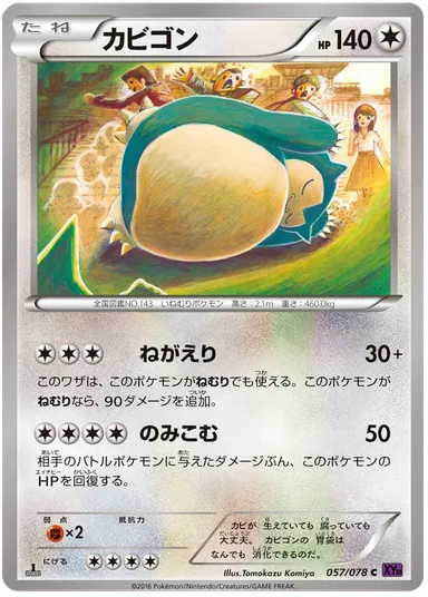 Carta completa da variante Awakening Psychic King