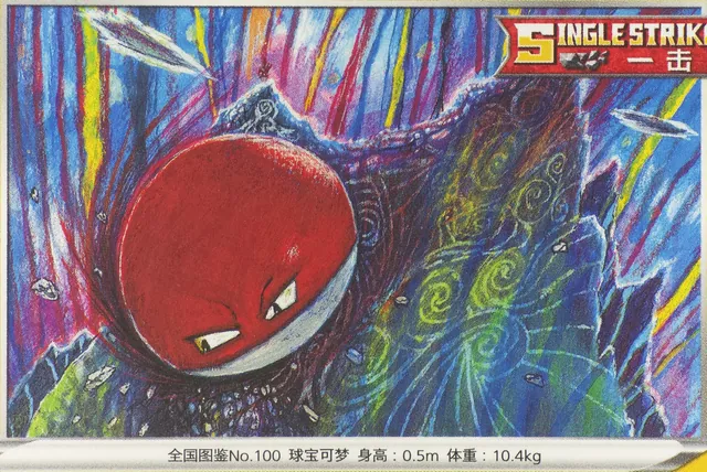 Obra Voltorb