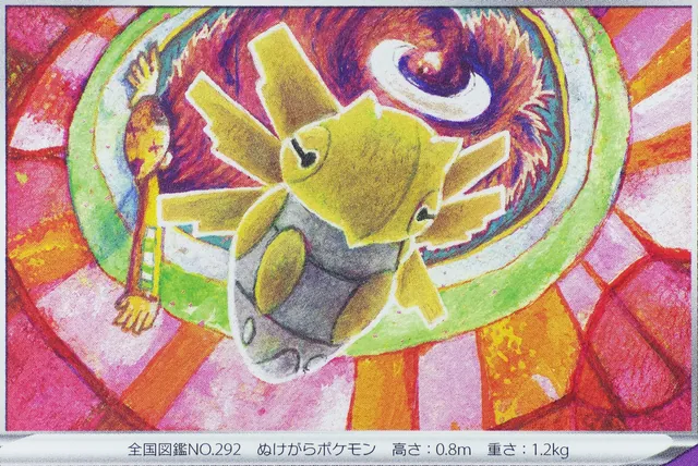 Obra Shedinja