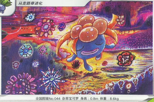 Obra Gloom