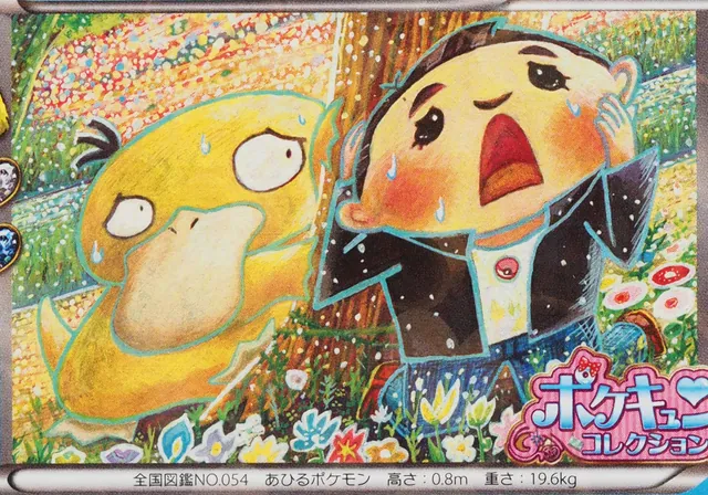 Obra Psyduck