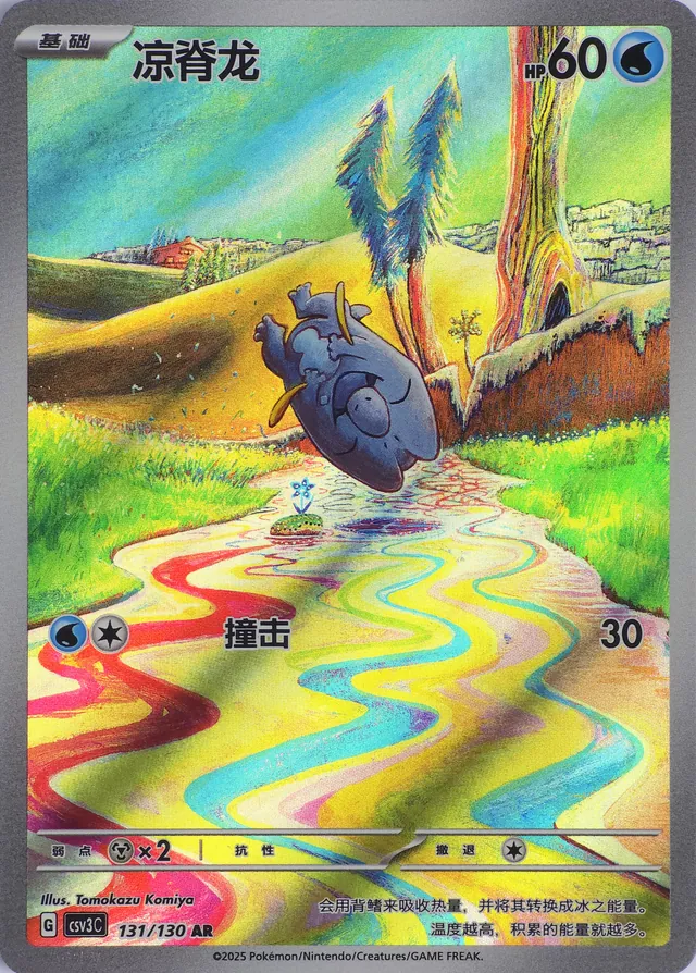 Obra Frigibax