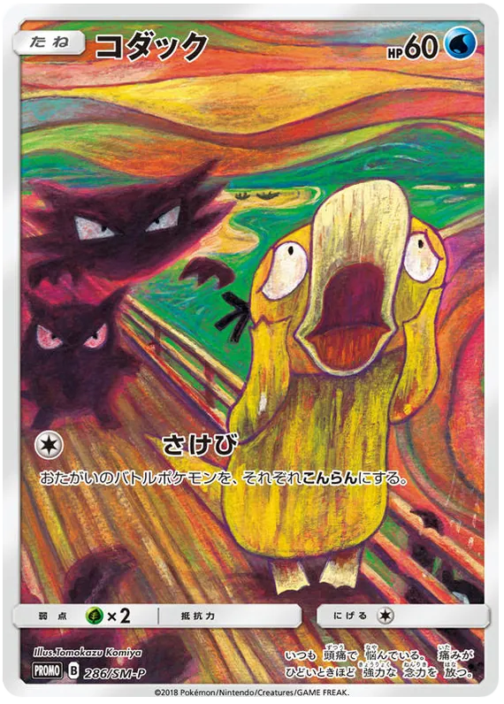 Obra Psyduck